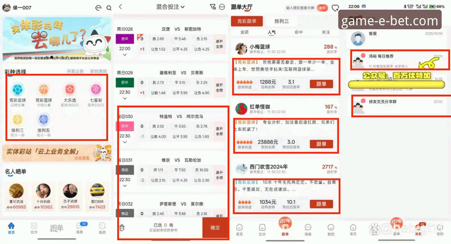 体育投注网站安全吗 揭秘体育投注网站安全吗?——从bet体育平台看行业合规趋势